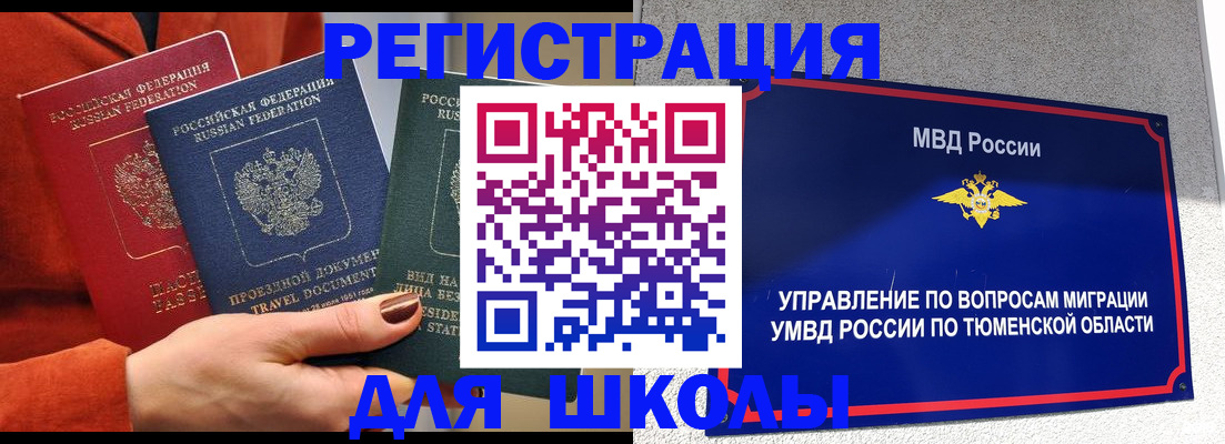 временная регистрация законно в Ипатово