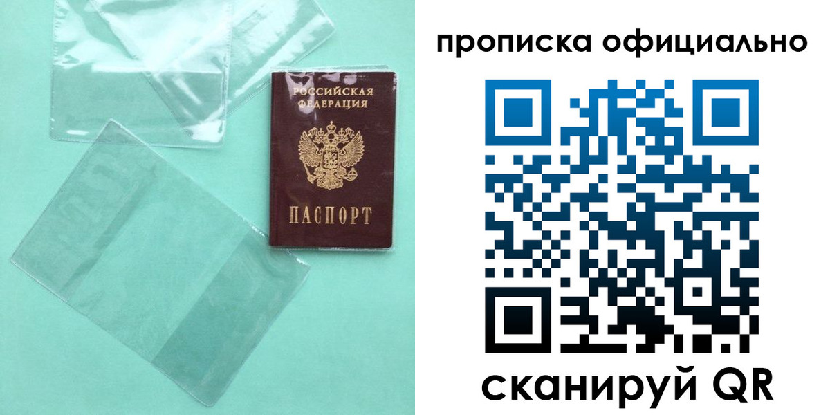 временная регистрация собственник в Ипатово
