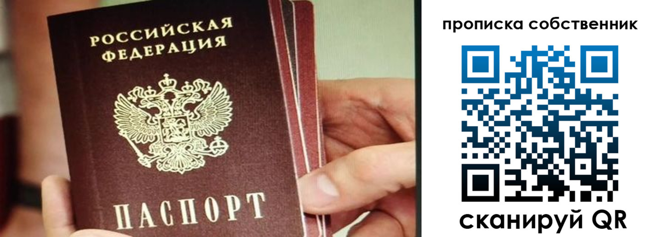 временная регистрация в квартире в Ипатово
