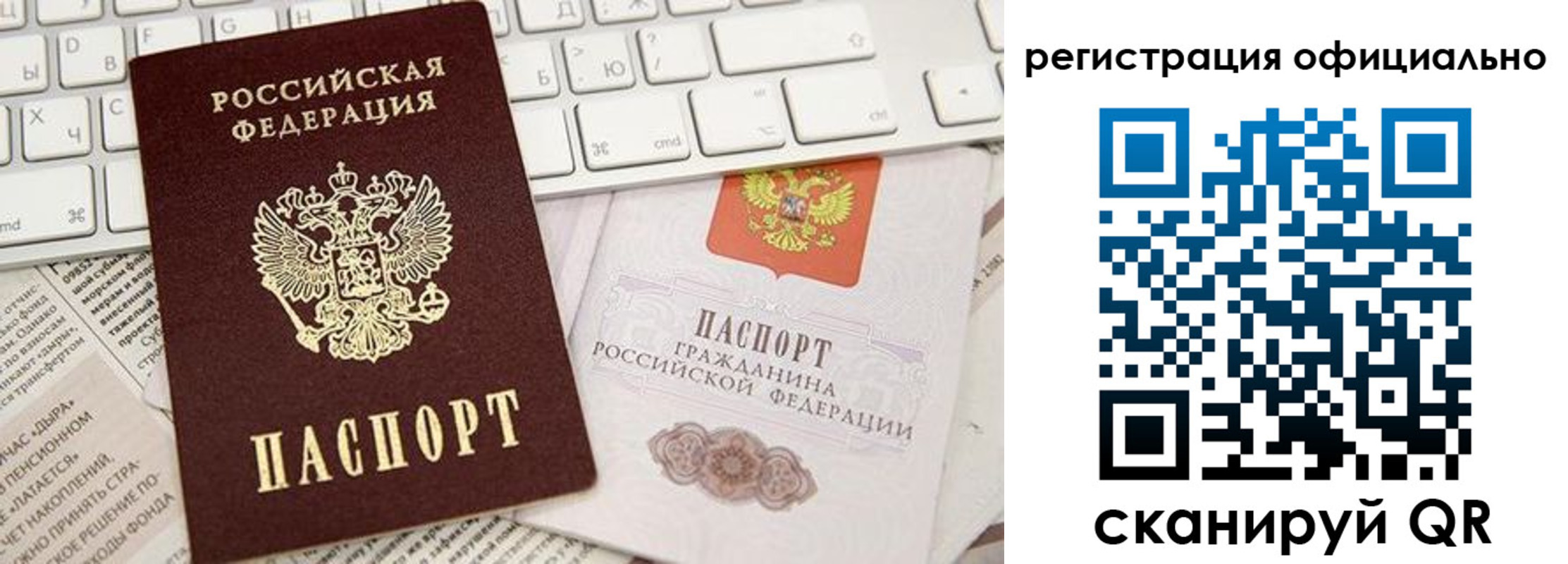 прописка в Ипатово