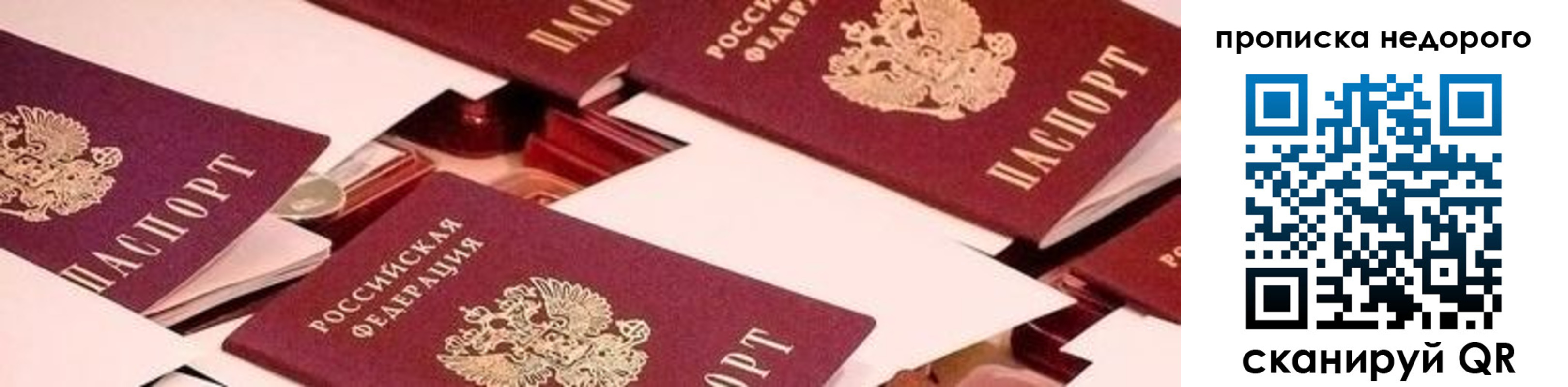 временная прописка в Ипатово