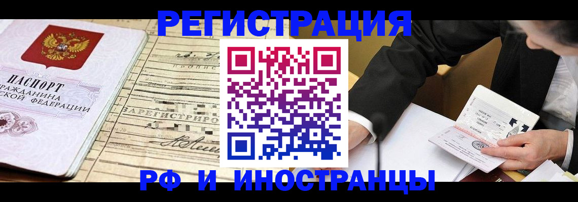 прописка иностранных граждан в Ипатово