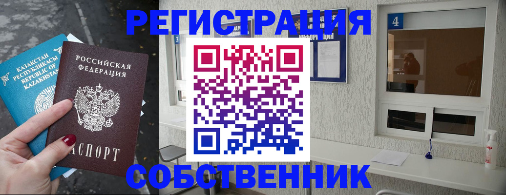 прописка поиск в Ипатово