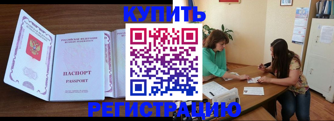 прописка иностранных граждан в Ипатово