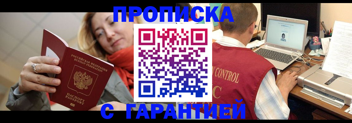 временная регистрация гарантия в Ипатово