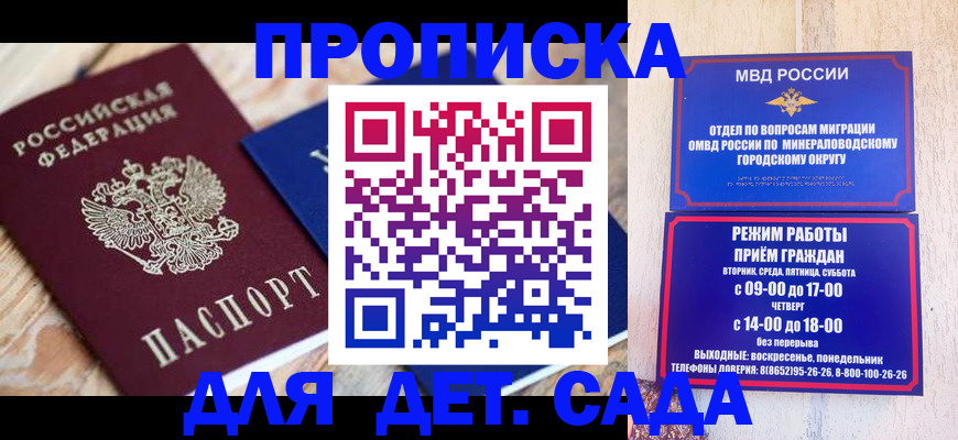 прописка поиск в Ипатово