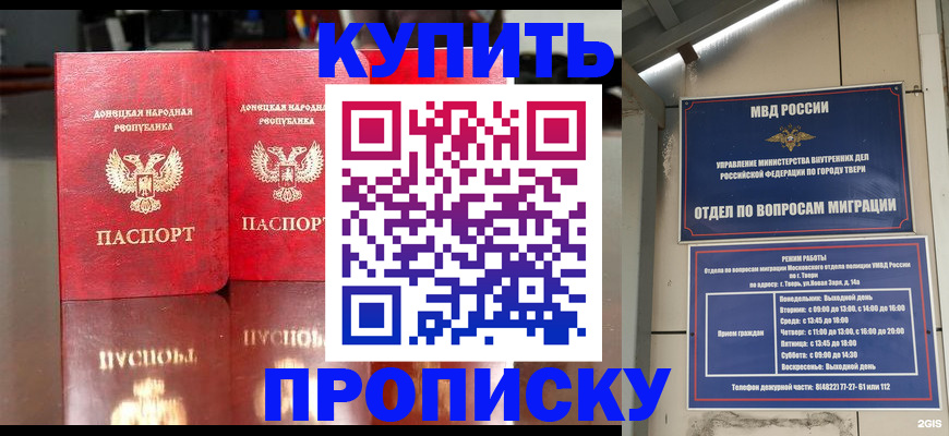 временная регистрация надежно в Ипатово