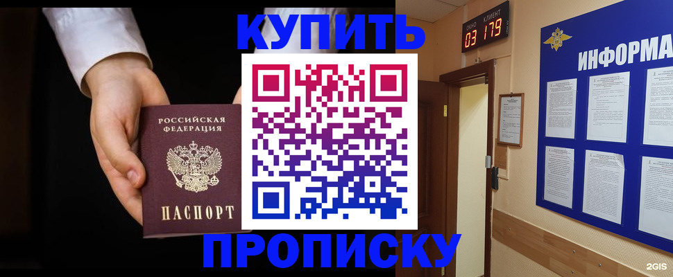 временная регистрация недорого в Ипатово