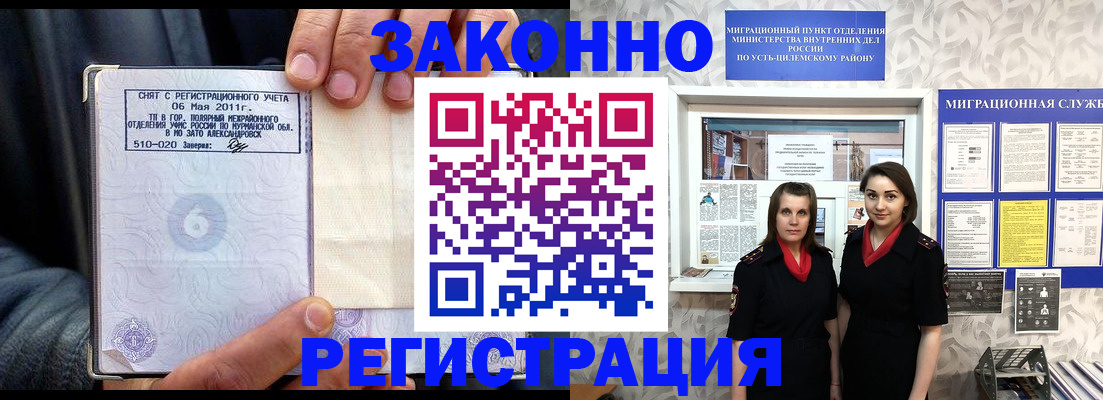 временная регистрация недорого в Ипатово