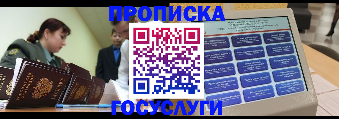 временная прописка в Ипатово